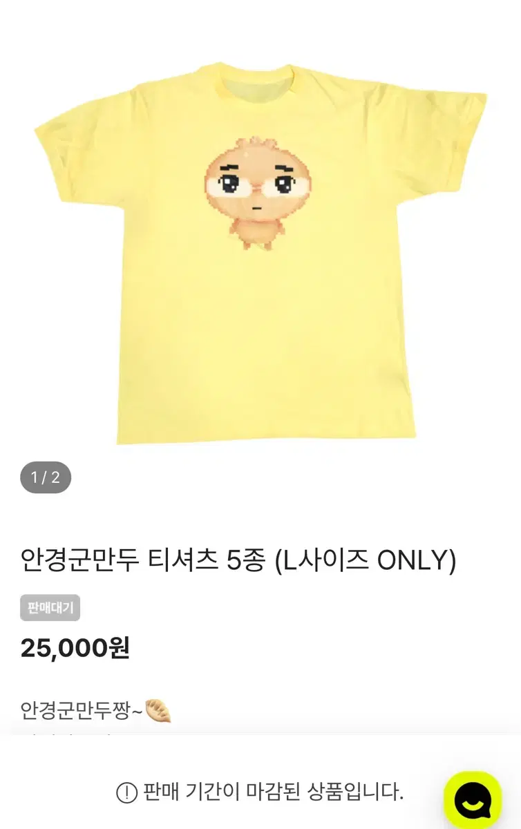 안경만두 | フリマ&中古検索 | 韓国代行 SAZO
